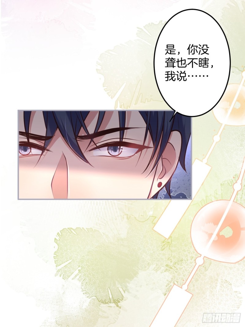 慕逍的真相……29