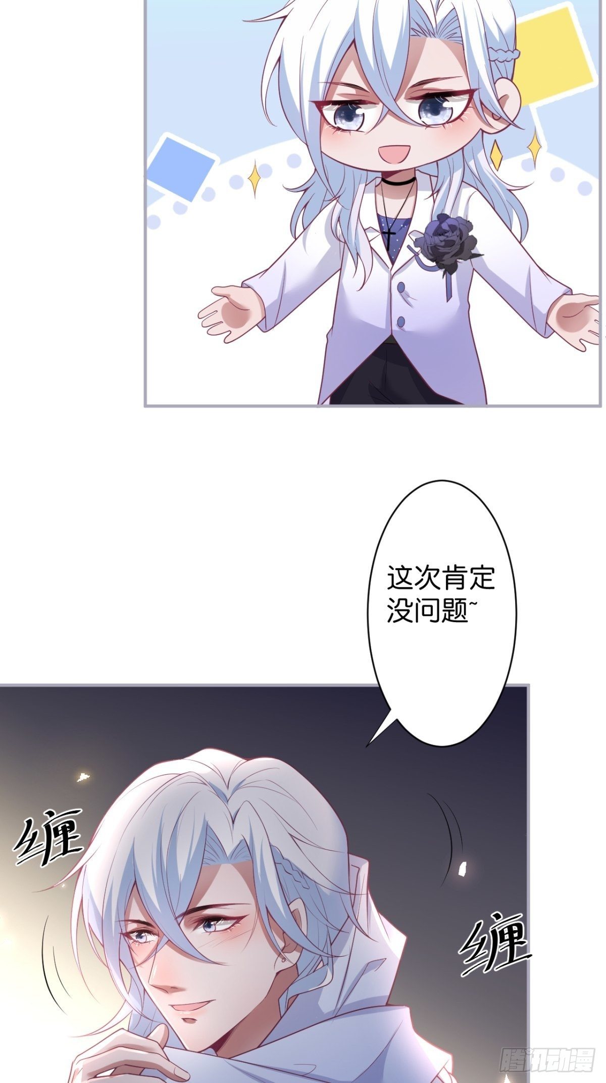 给顾安勋的惊喜10