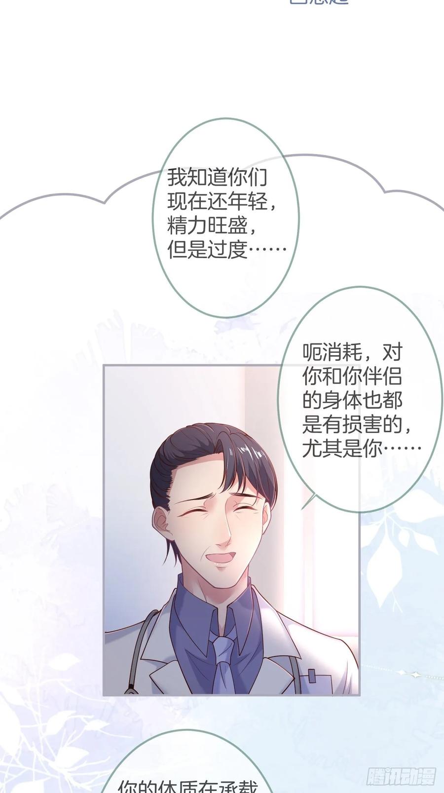 父母的爱情故事23