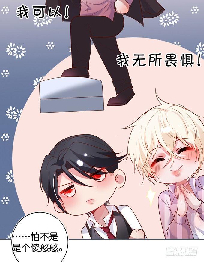 勇敢追爱！55