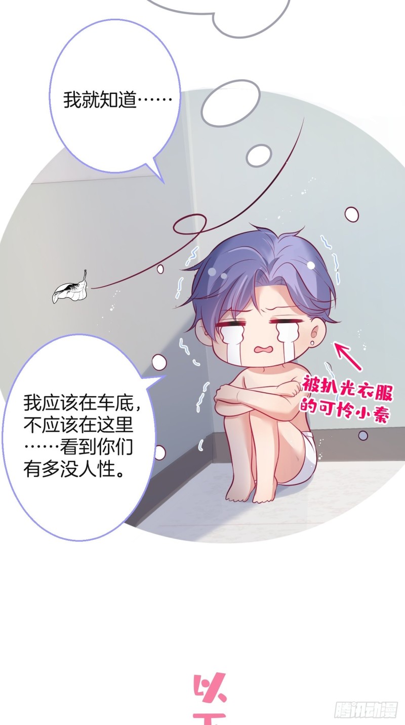 你应该在车底~38