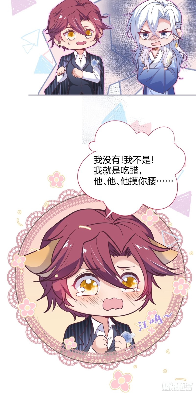 慕逍的真相……14