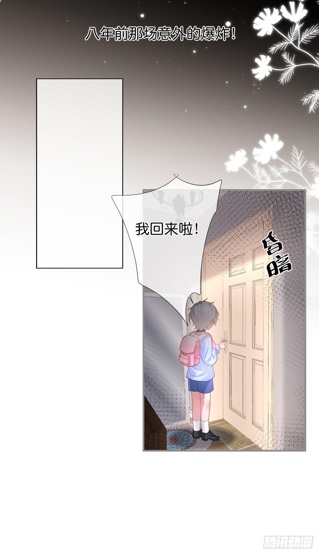 苏沐的父亲17
