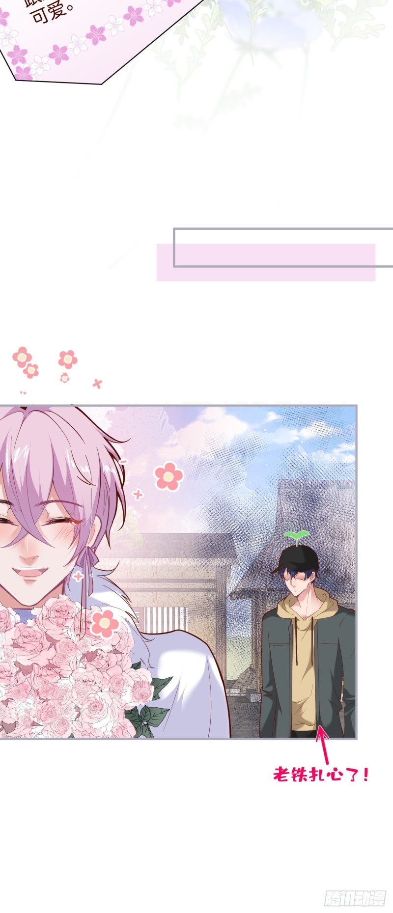 头上带点绿日子甜蜜蜜16