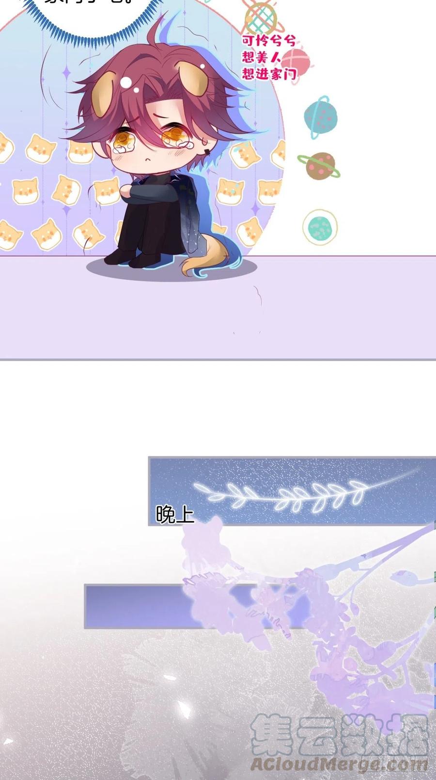 美人狗子和好！救花花！4