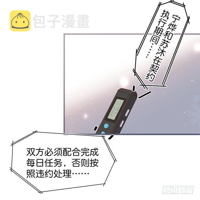 甜蜜契约~2