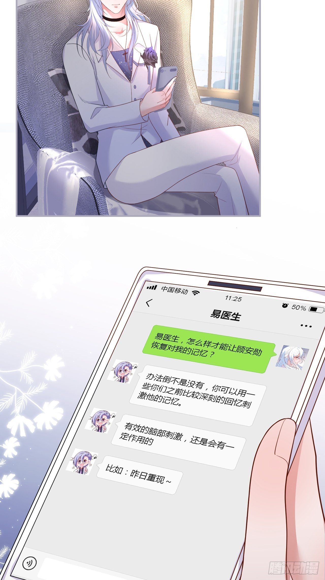 “情敌”出现15