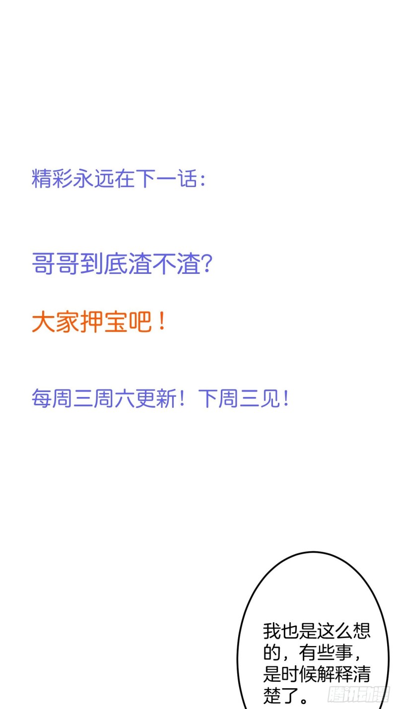 顾安勋真情告白！55