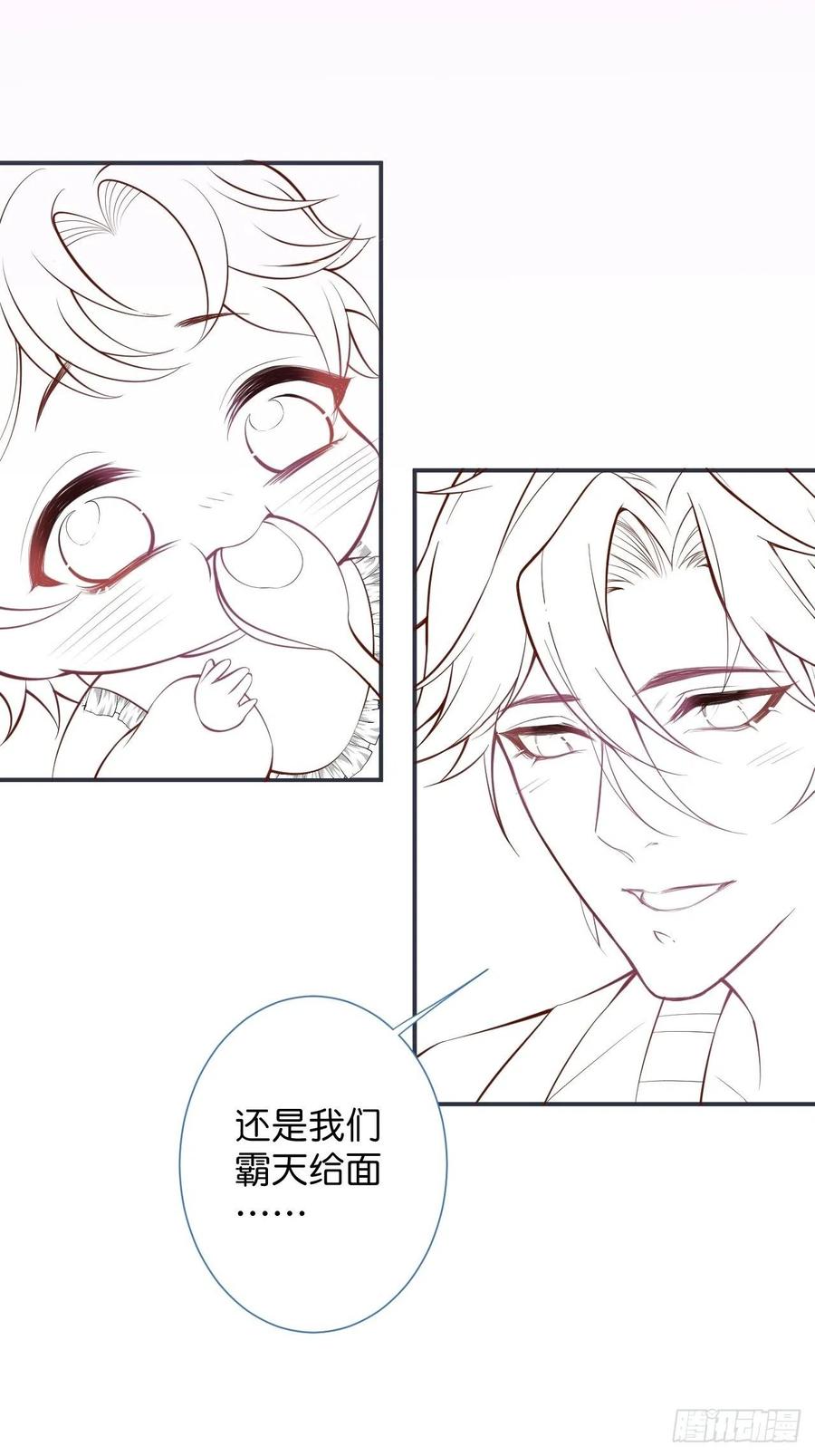 三年后，霸总和他的小狐狸~50