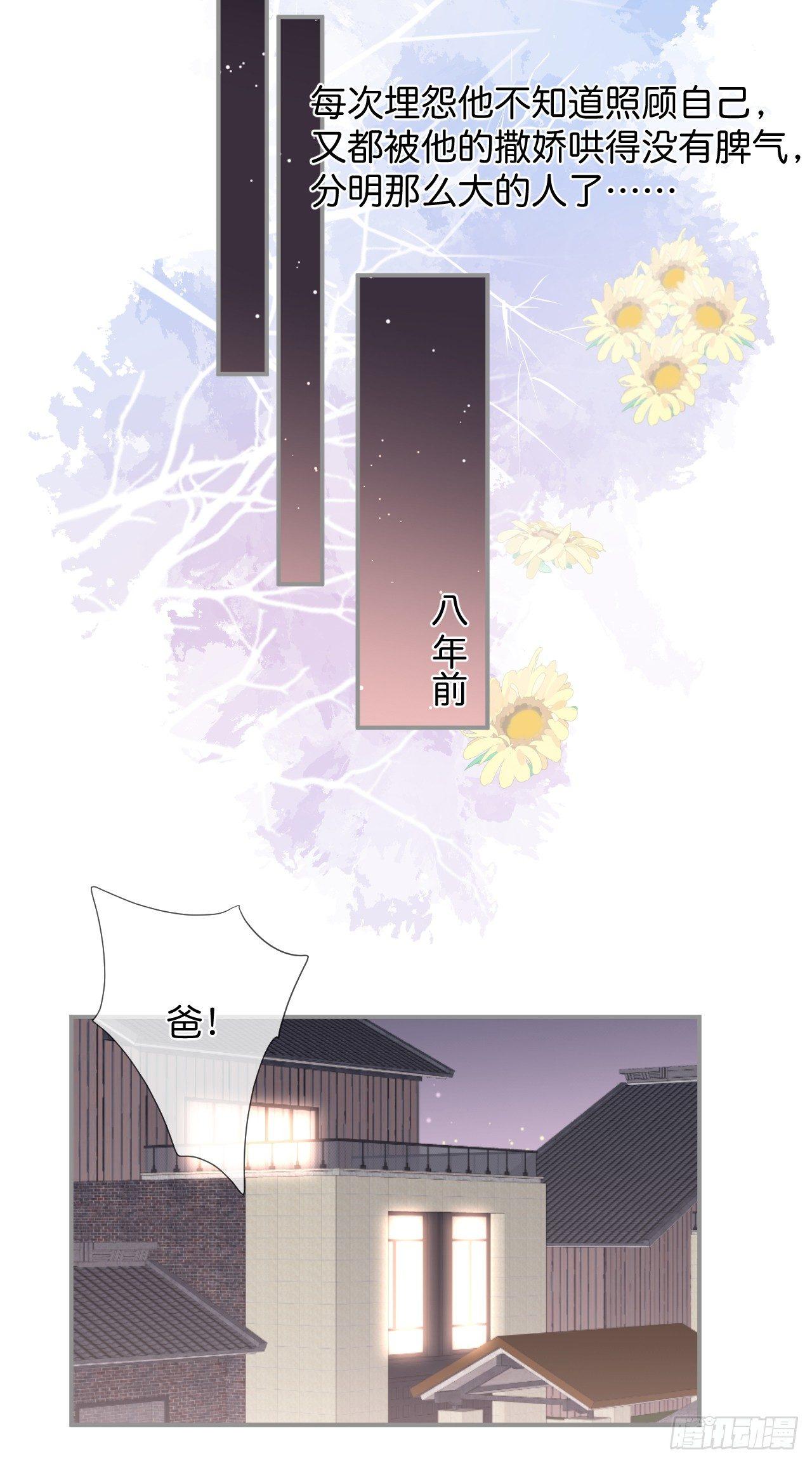 苏沐的父亲8