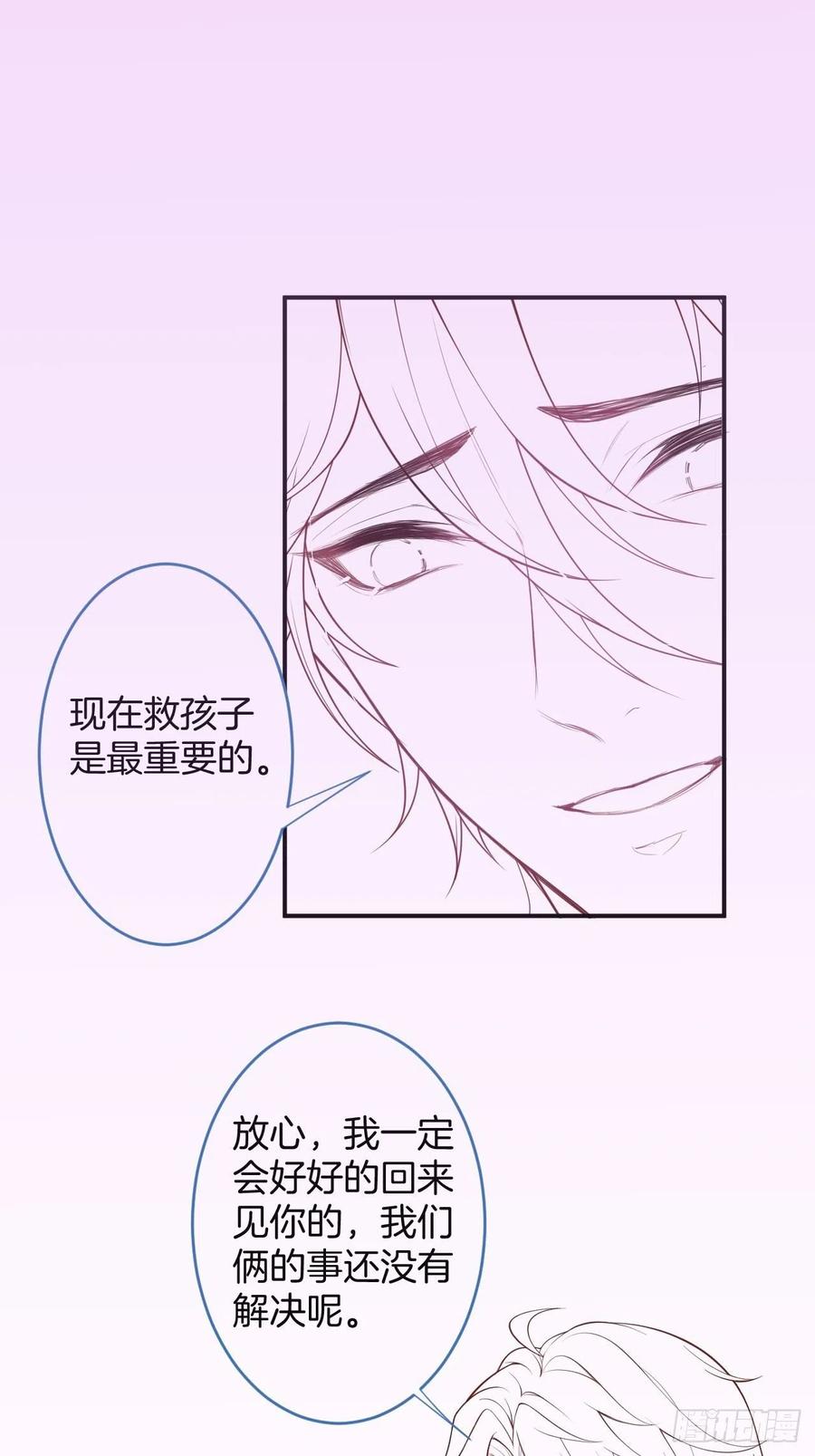 美人狗子和好！救花花！59