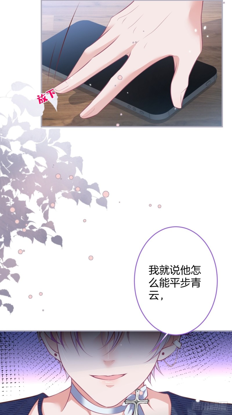 危机！隐婚被发现？！13