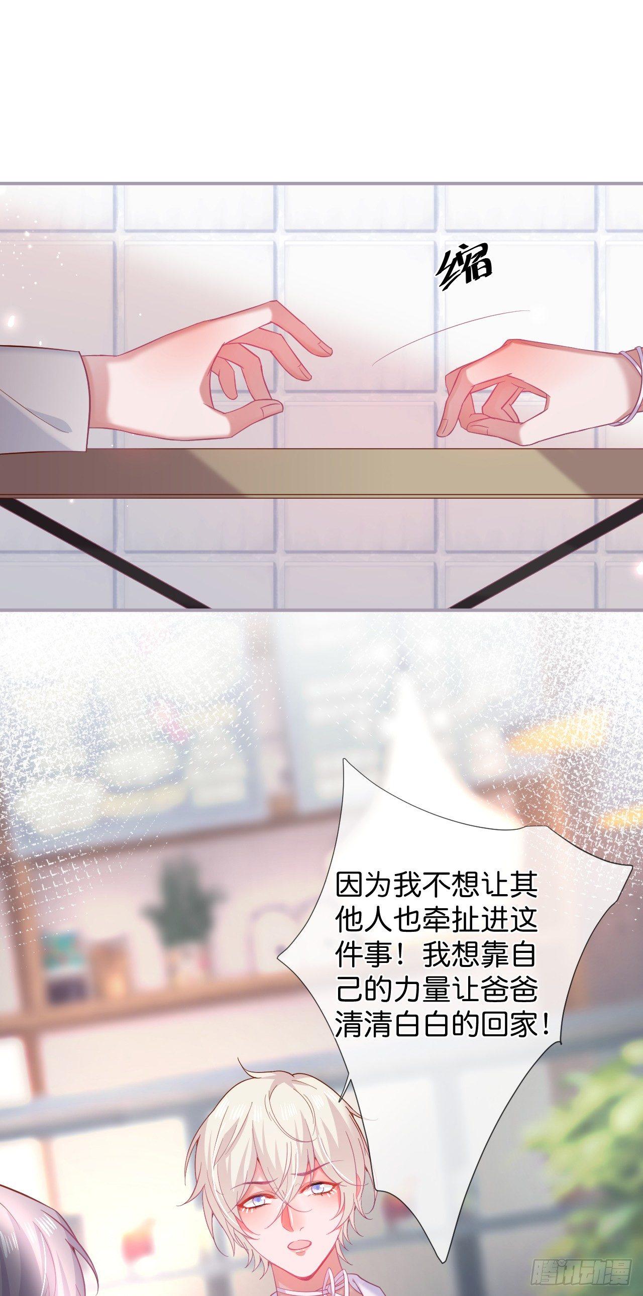 苏沐的父亲26