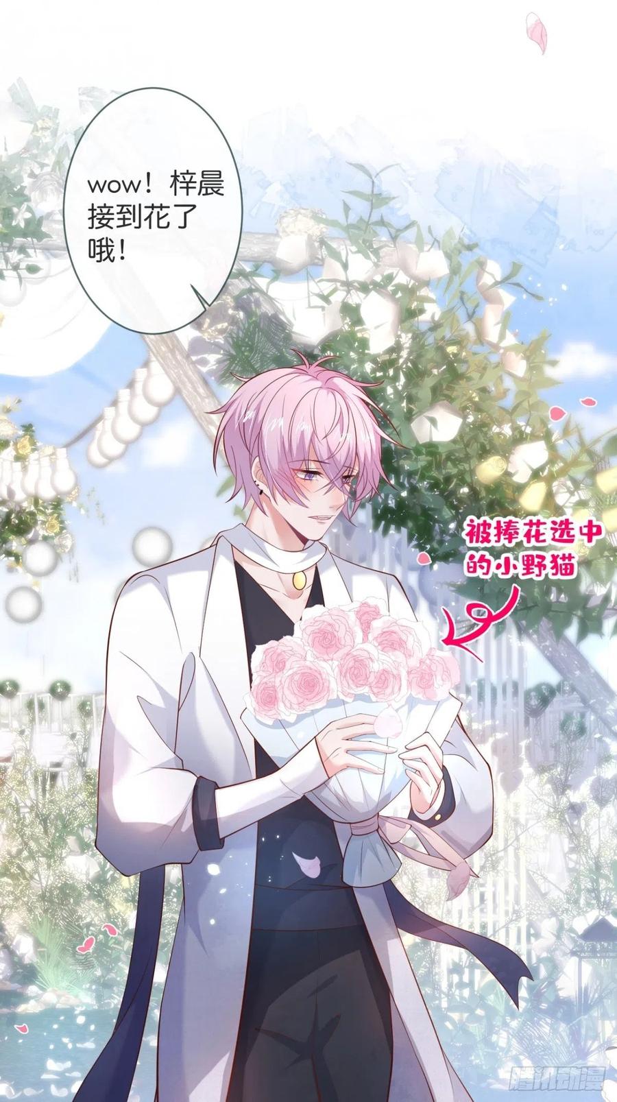 完结篇—婚礼下23