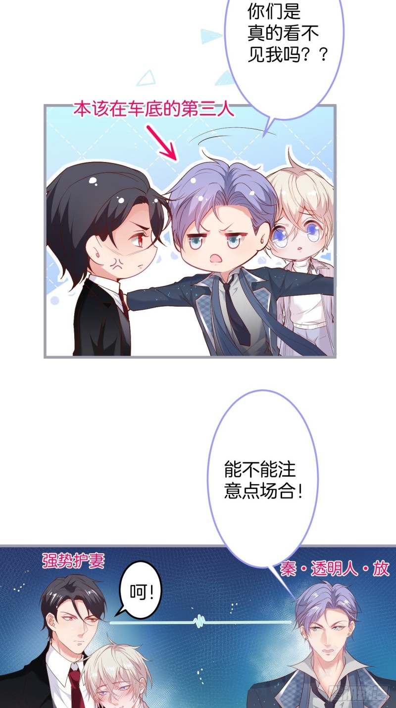 你应该在车底~8
