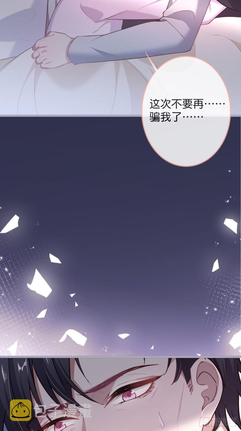 沈霖逍你也会心痛！29
