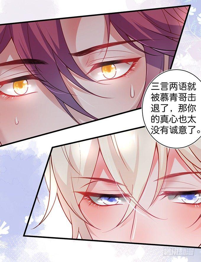 勇敢追爱！36
