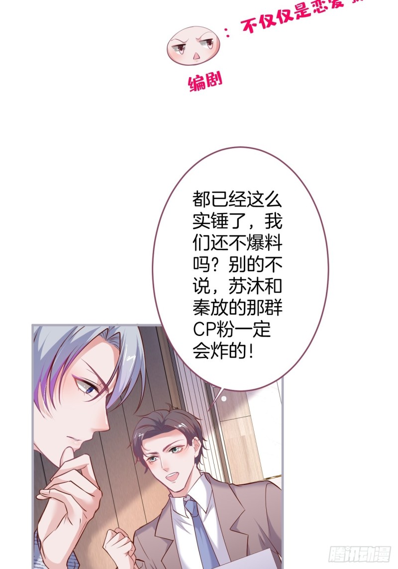 危机！隐婚被发现？！30