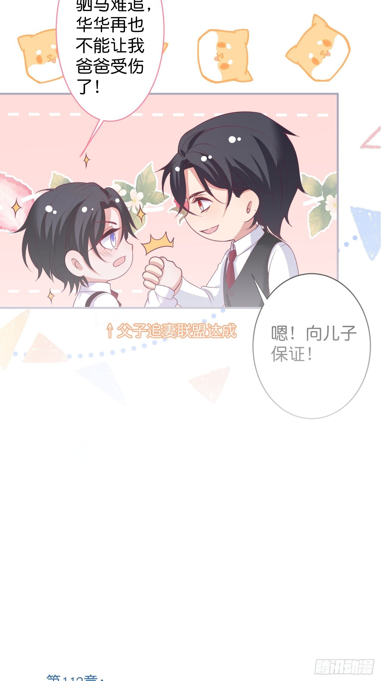 卖萌番外+通知19