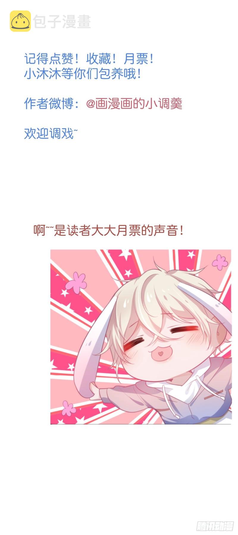 慕逍的真相……55
