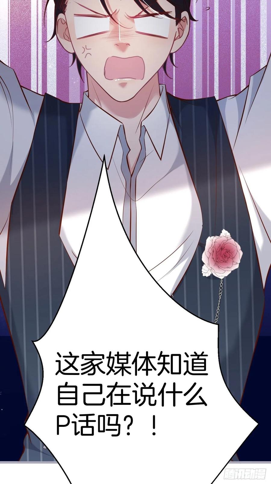 三年后，霸总和他的小狐狸~25