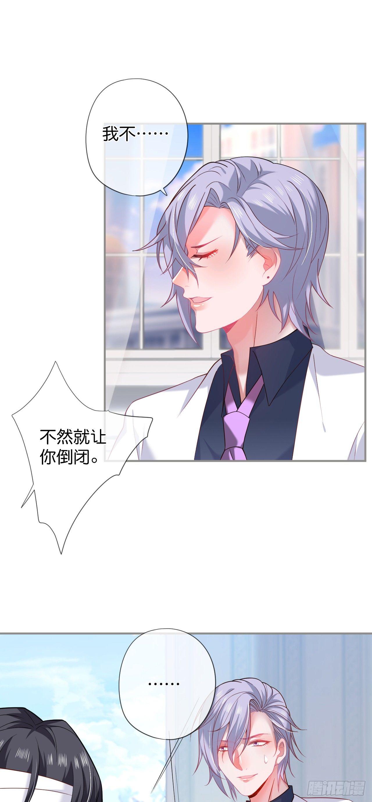 配合你的演出我视而不见35