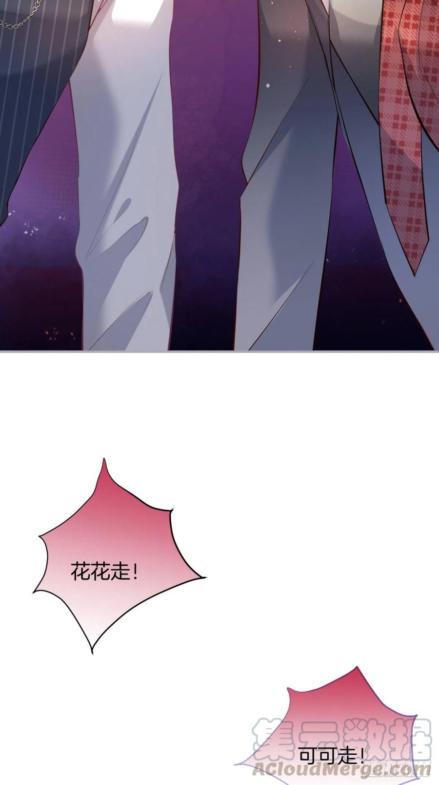 三年后，霸总和他的小狐狸~36