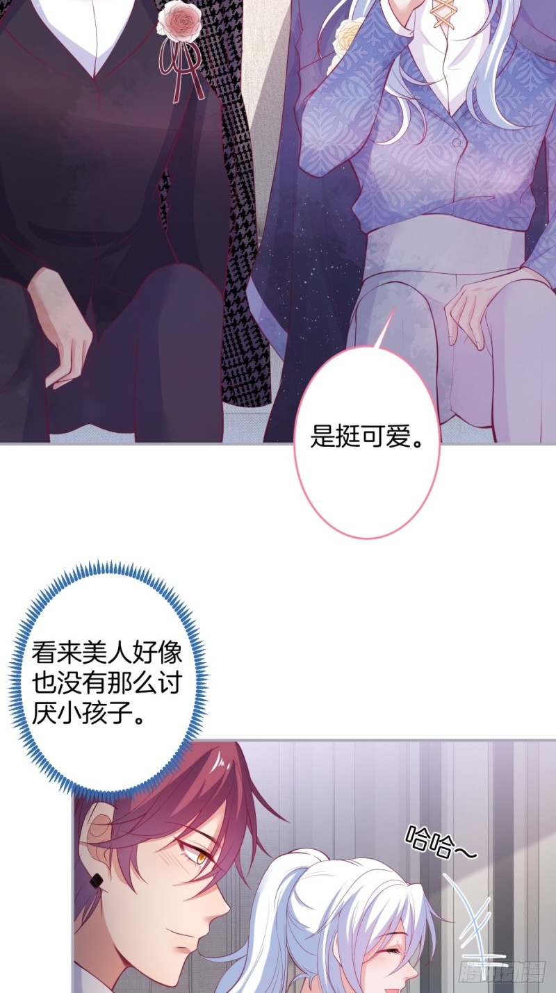 美人有了！30