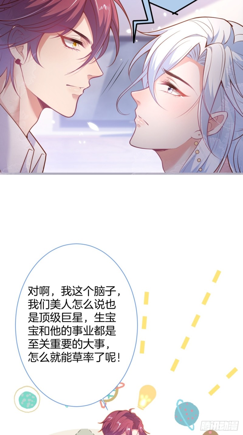 美人我好痛啊~24