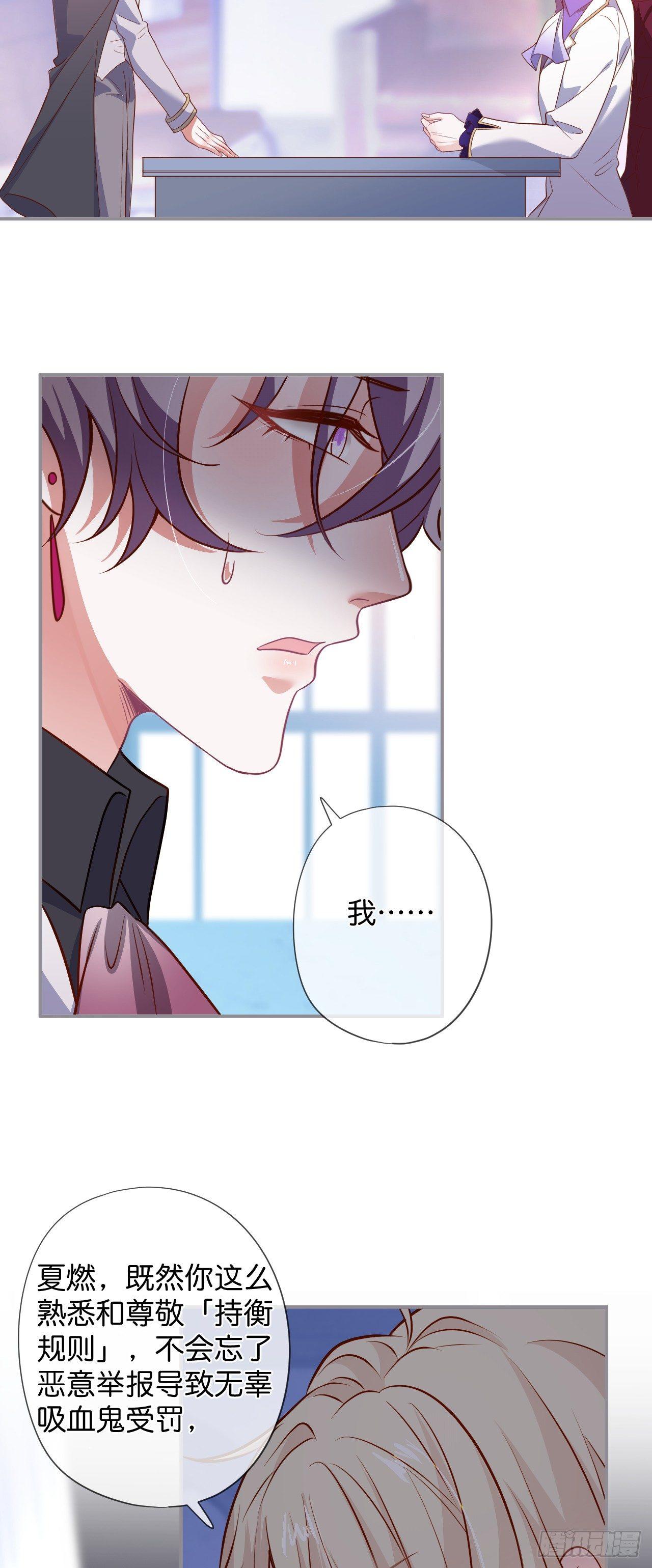 吸血鬼八32