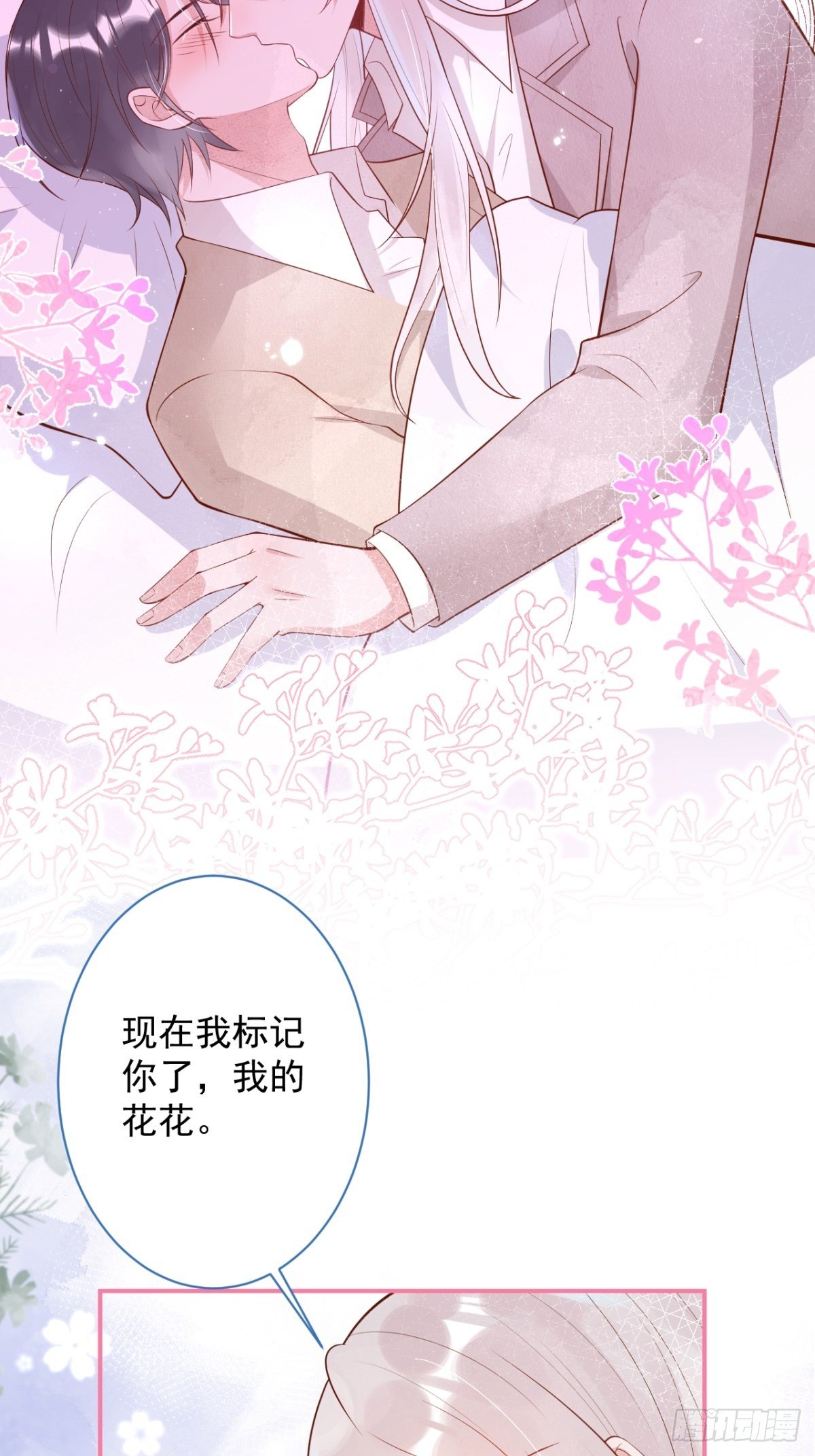 花可长大番外224