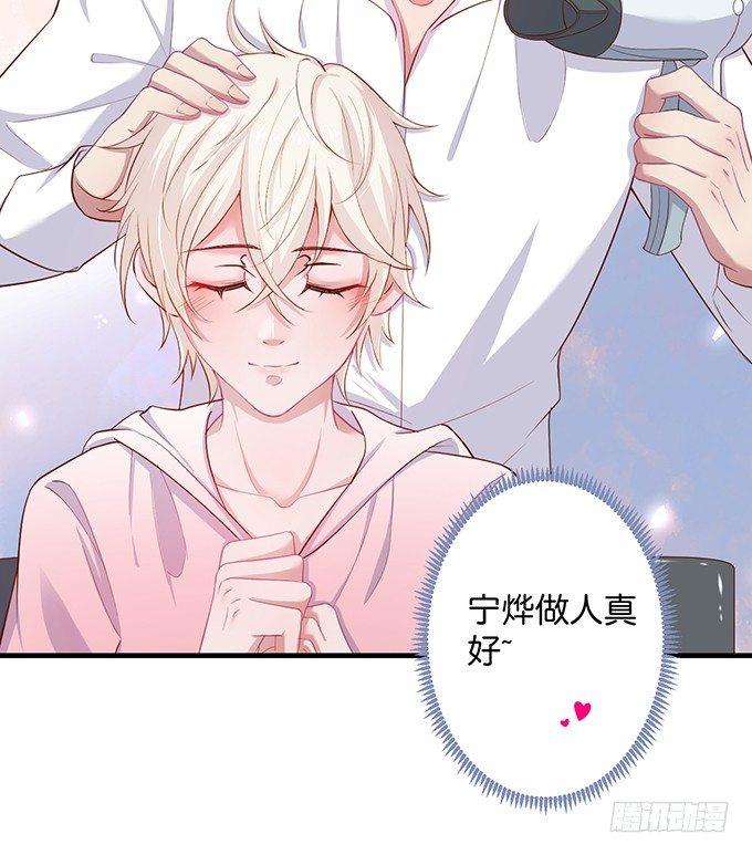 霸总亲自为小娇妻下厨~30