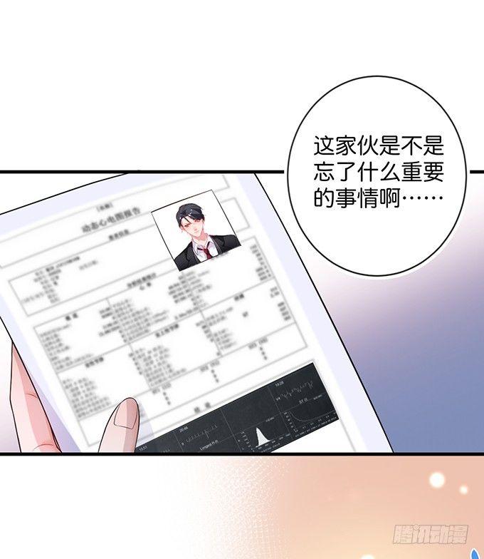 宁烨的秘密78