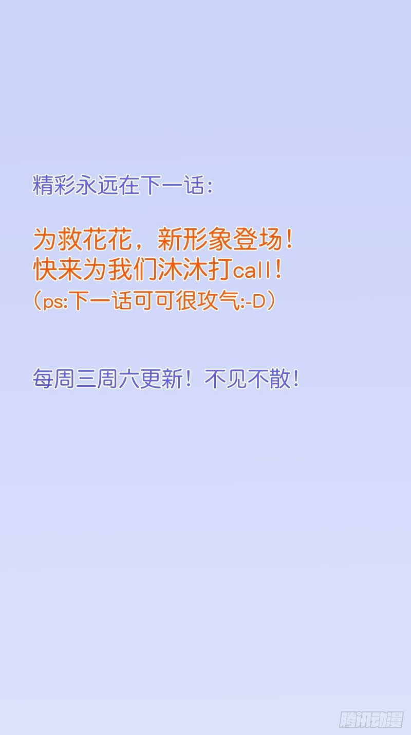 花花丢了，宁烨怒了！45