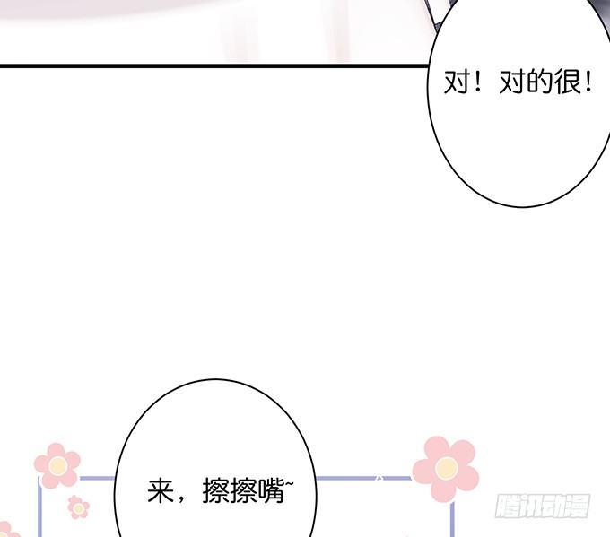 霸道情怀下的那一抹温柔~73