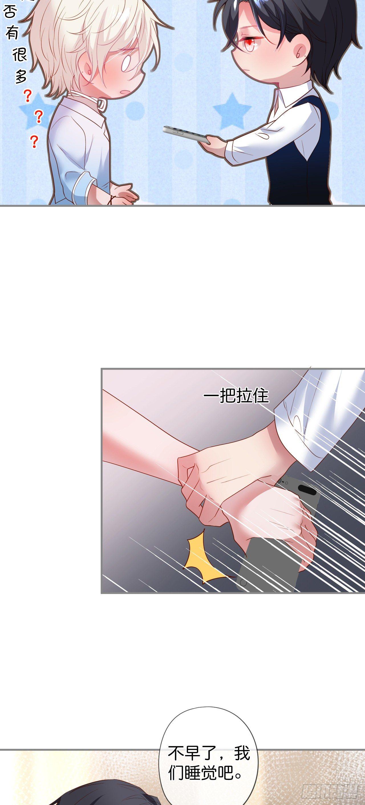 伴侣，不跟我一起吗~9