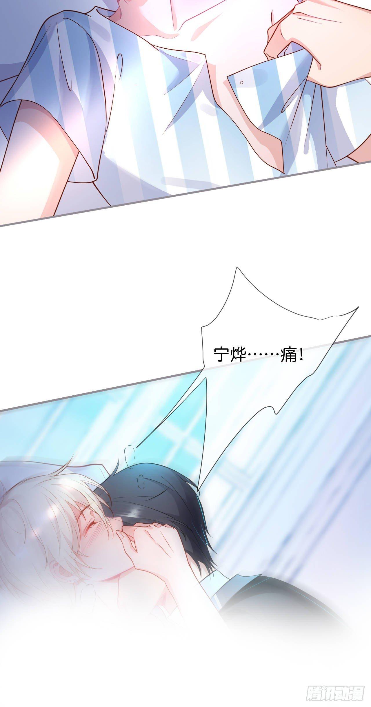 你给的伤害……29