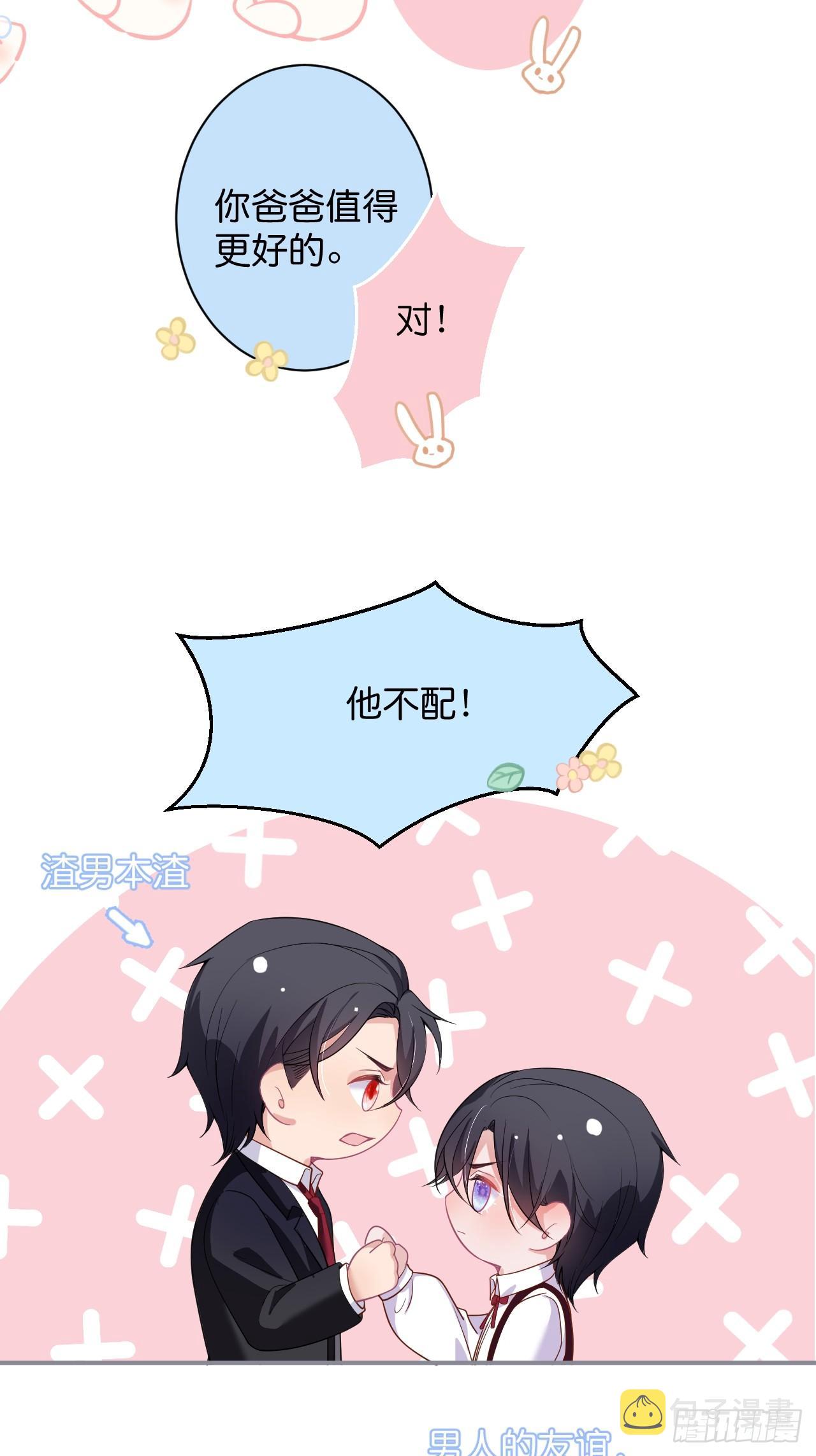 男人的友谊从diss渣男开始19