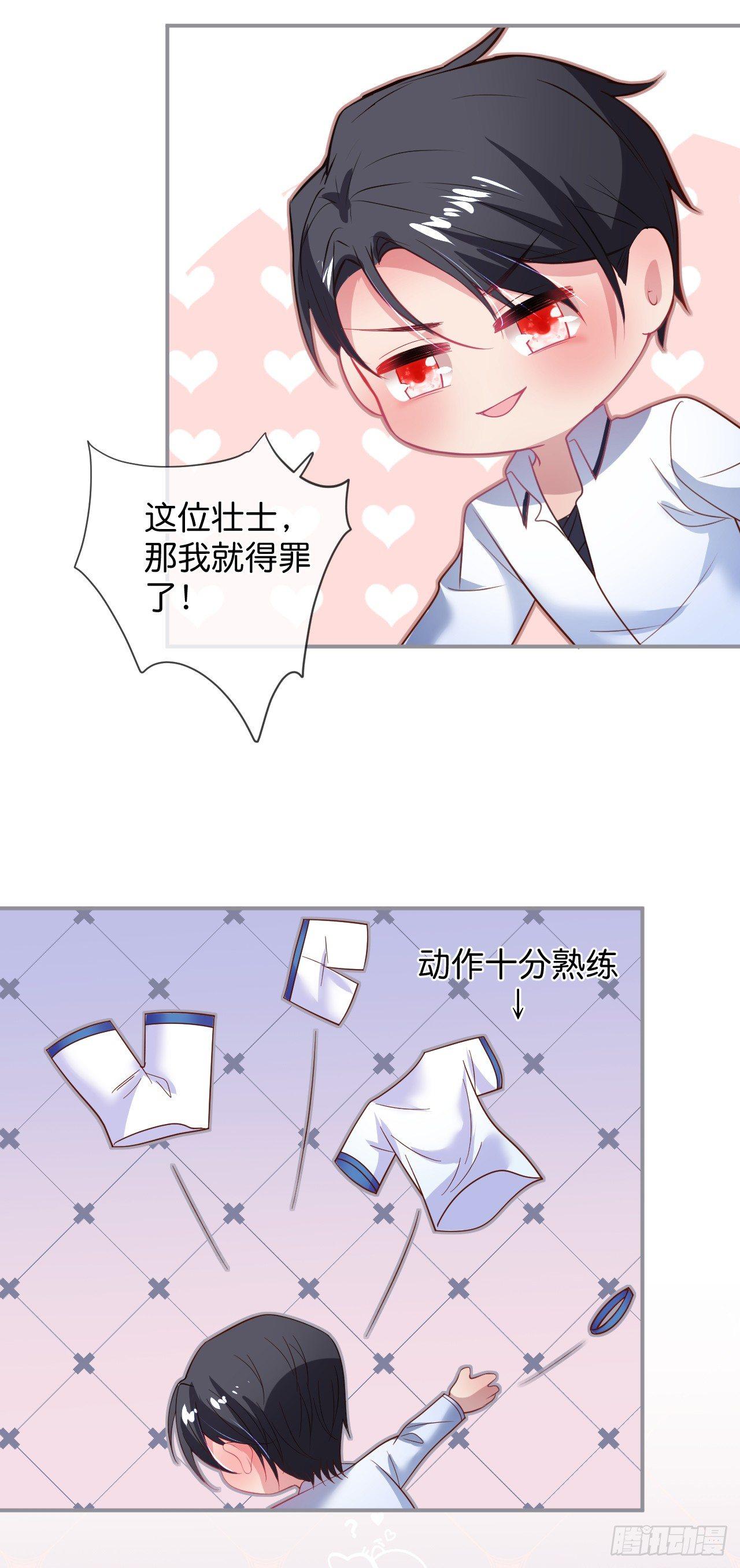 他的温柔40