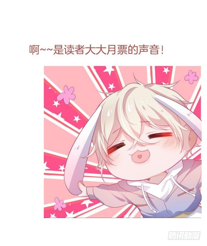 我爱他，就是全部！47