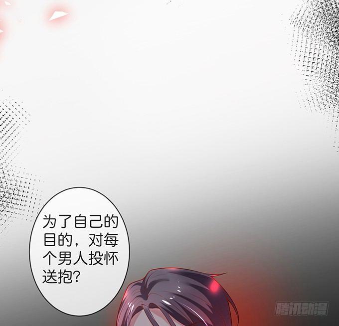 苏沐，你真让我恶心！21
