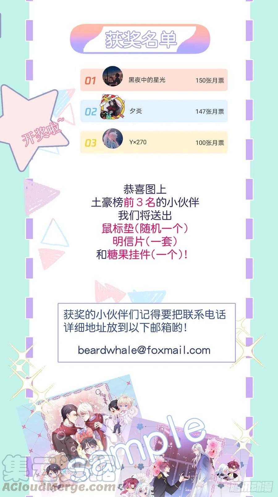 必须HE！加油沈霖逍别怂！57