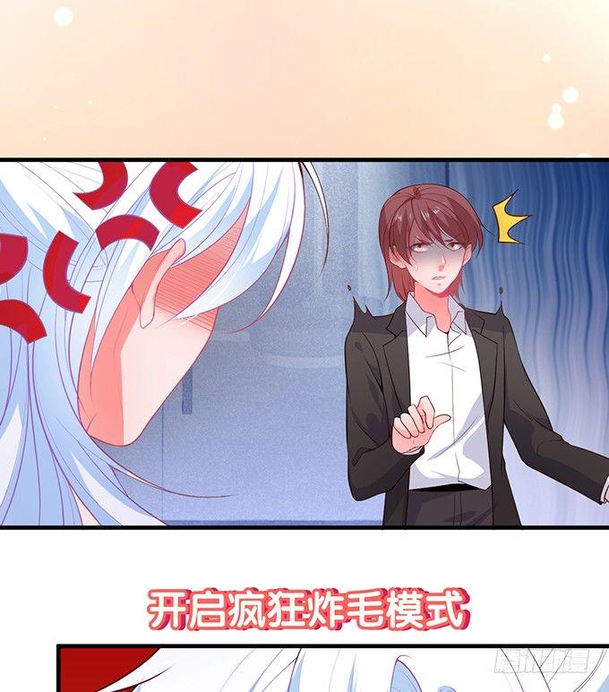 坠入爱河的顾大公子~15