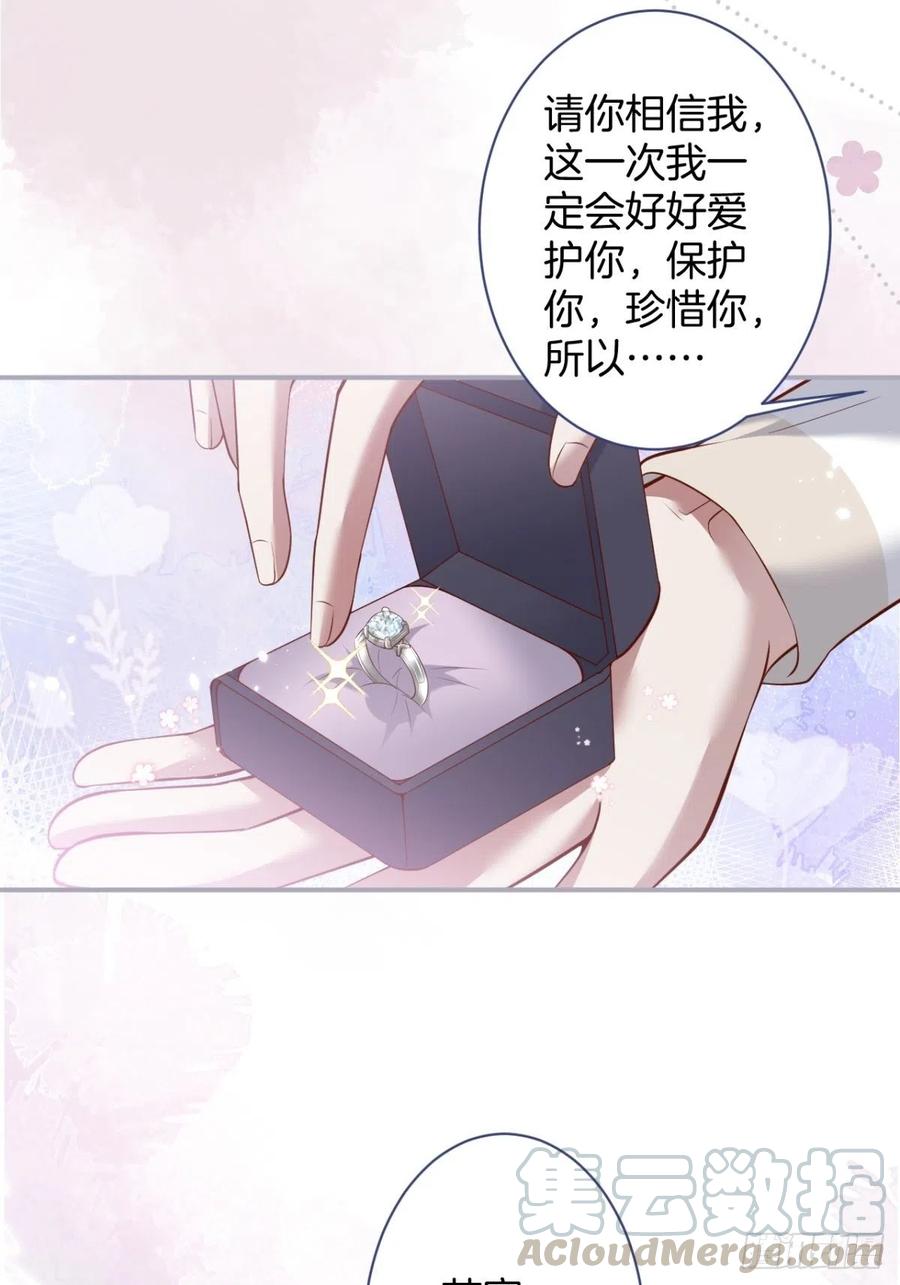我们结婚了。24
