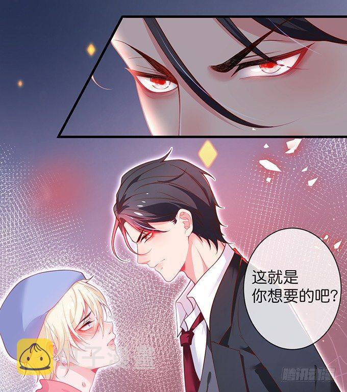 苏沐，你真让我恶心！19