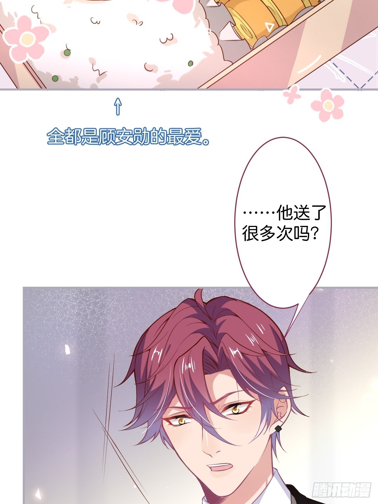 花花的爸爸送的花花17