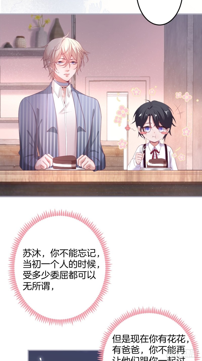 苏沐信息素失控？！21