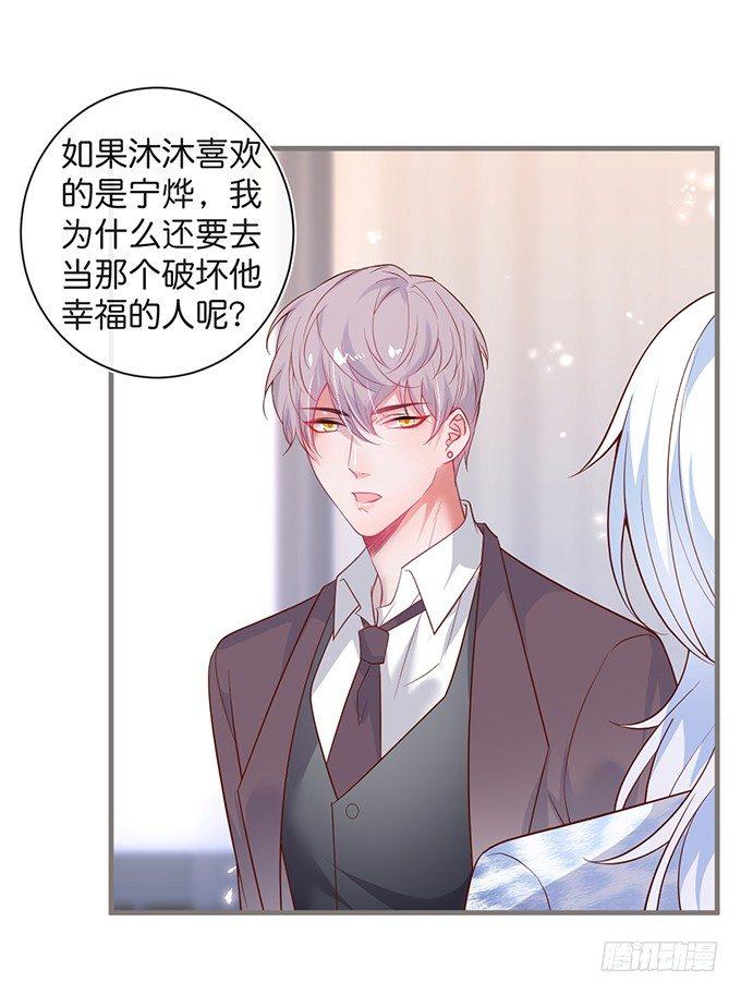 若他能幸福我甘愿如此！45