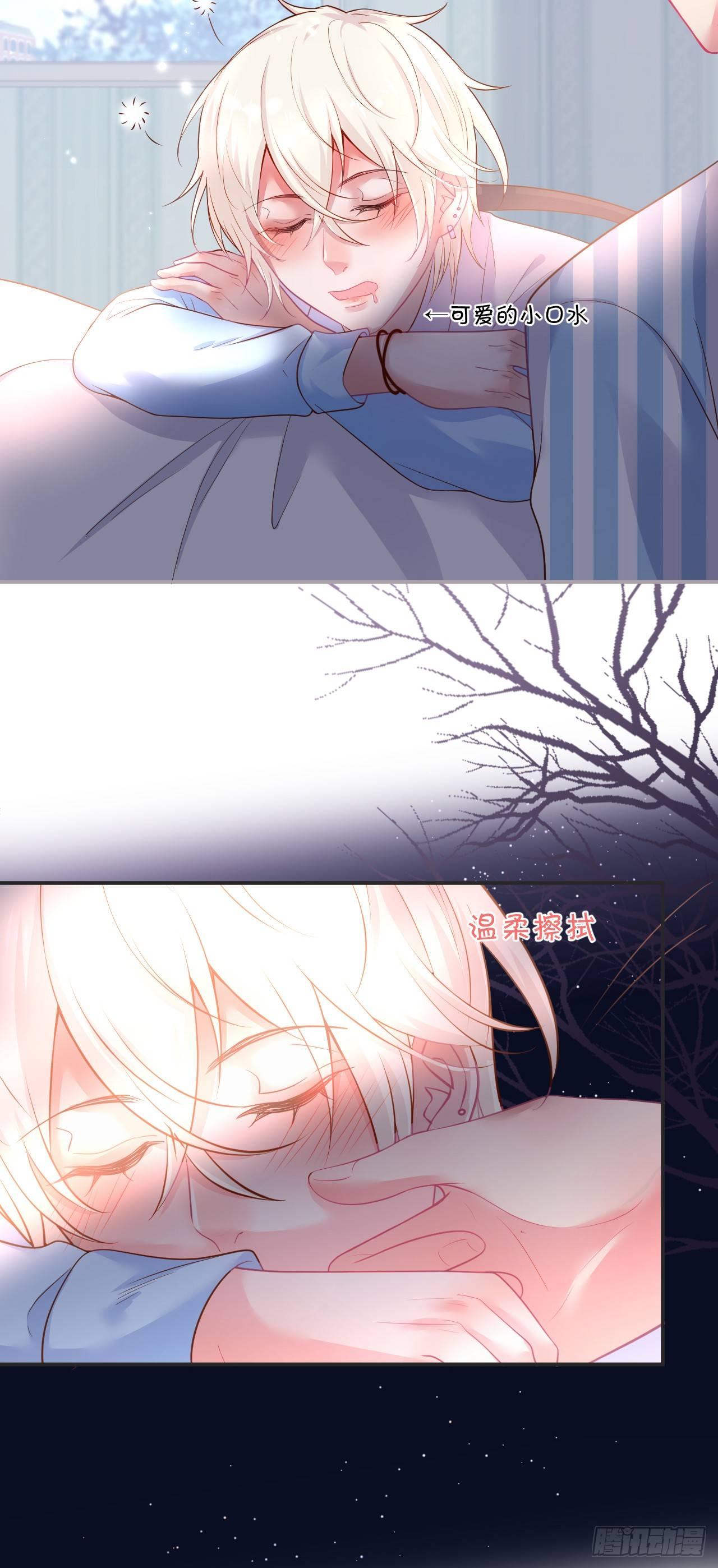 配合你的演出我视而不见18
