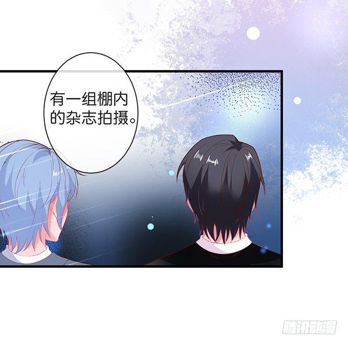 你竟然和他拍“情侣”画报？！35